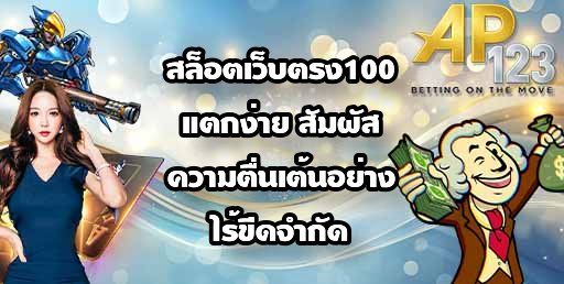GU899 สล็อตเว็บตรง100แตกง่าย