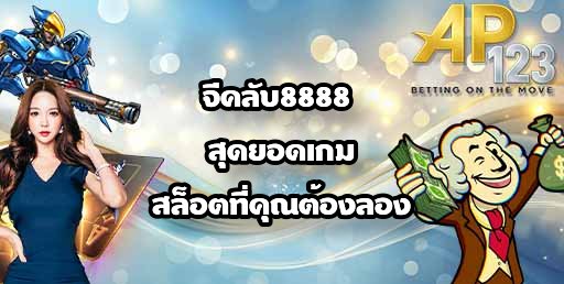 GU899 จีคลับ8888